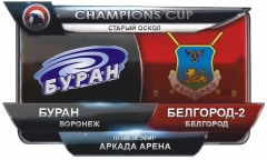 Буран-Белгород 2