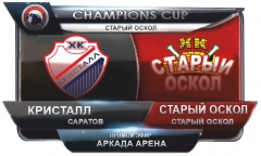 Кристалл-Ст.Оскол