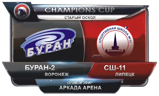 Буран-2 - Липецк