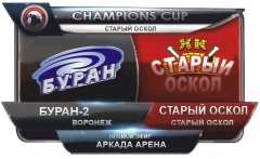 Буран-2 - Ст.Оскол