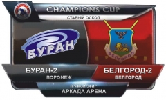 Буран-2 - Белгород.-2