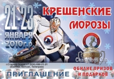 21-23 января