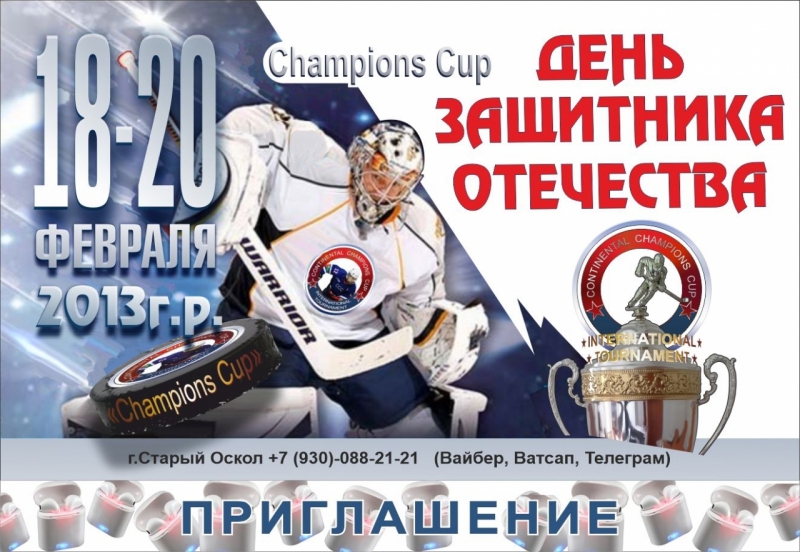 18-20 февраля