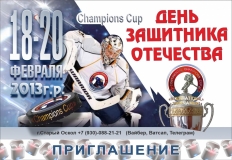 18-20 февраля