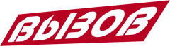 вызов
