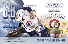 6-8 марта 2022г.