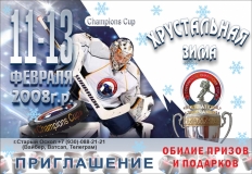 11-13 февраля