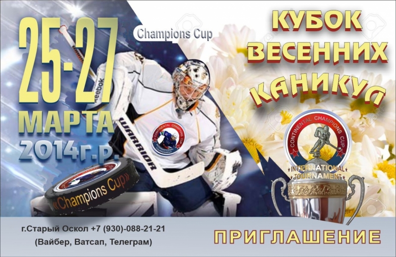 25-27 марта
