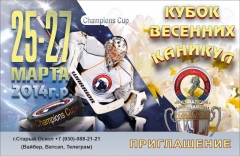 25-27 марта