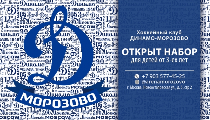 динамо сайт
