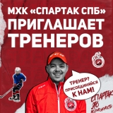 Ищем тренеров