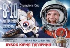 8-10 апреля