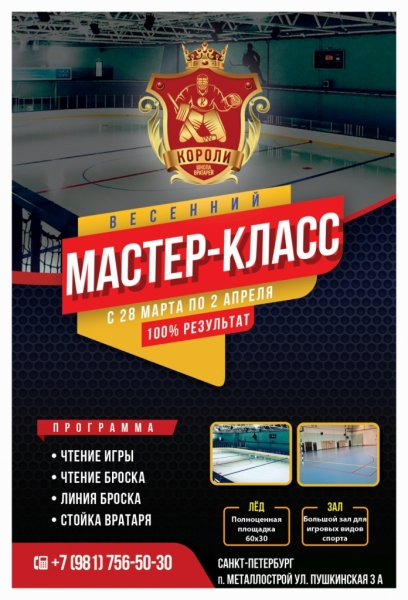 Весенние сборы 2022