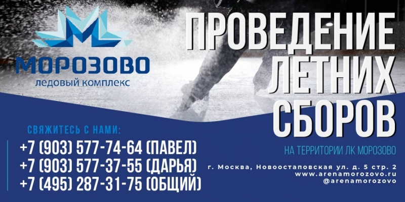 Проведение летних сборов на территории ЛК Морозово
