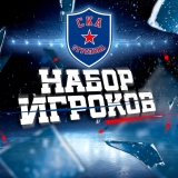 Набор игроков 2022