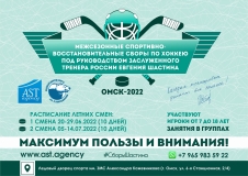 Afisha_A3_Shastin_2022-2.1
