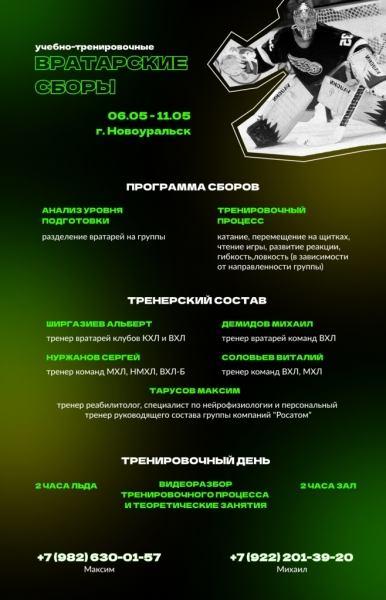 СБОРЫ