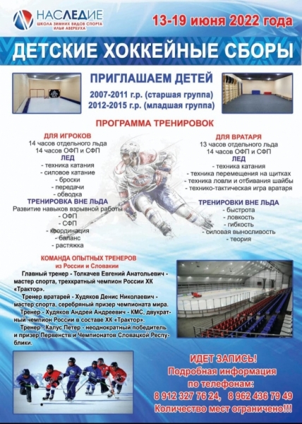 сборы