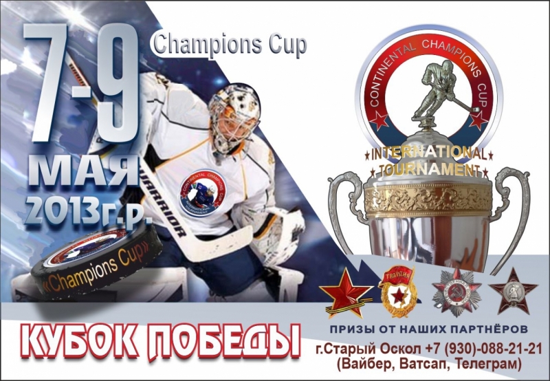 7-9 мая
