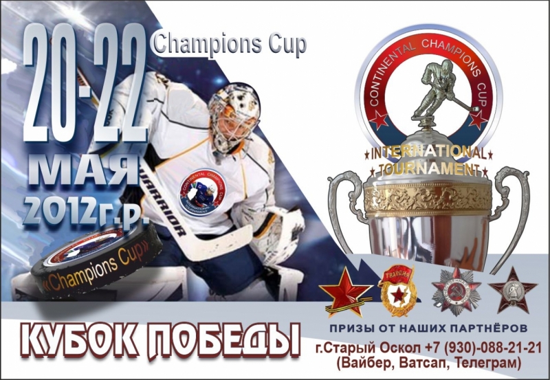 20-22 мая