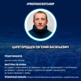 4 тренер соцсети
