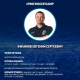 ФИЛИНОВ