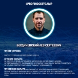 6 тренер соцсети