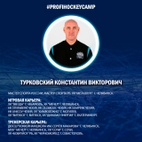 7 тренер соцсети