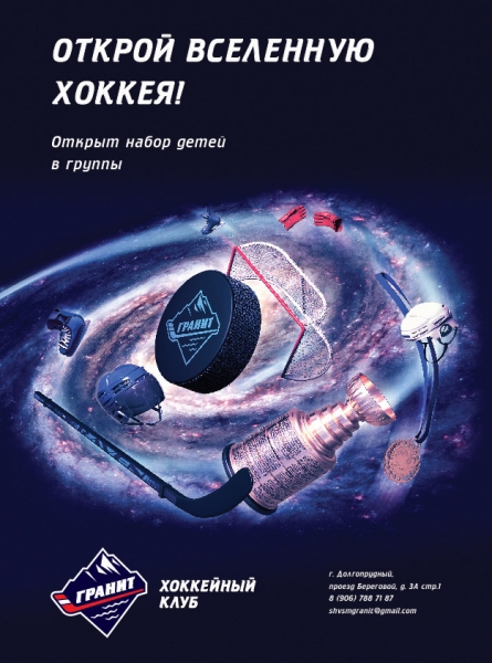 Гранит набор
