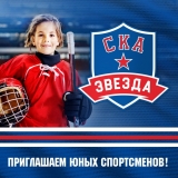 Приглашение