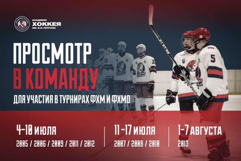 Набор в команду_2022_сайт (1)