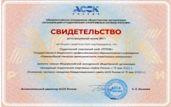 Свидетельство-2png