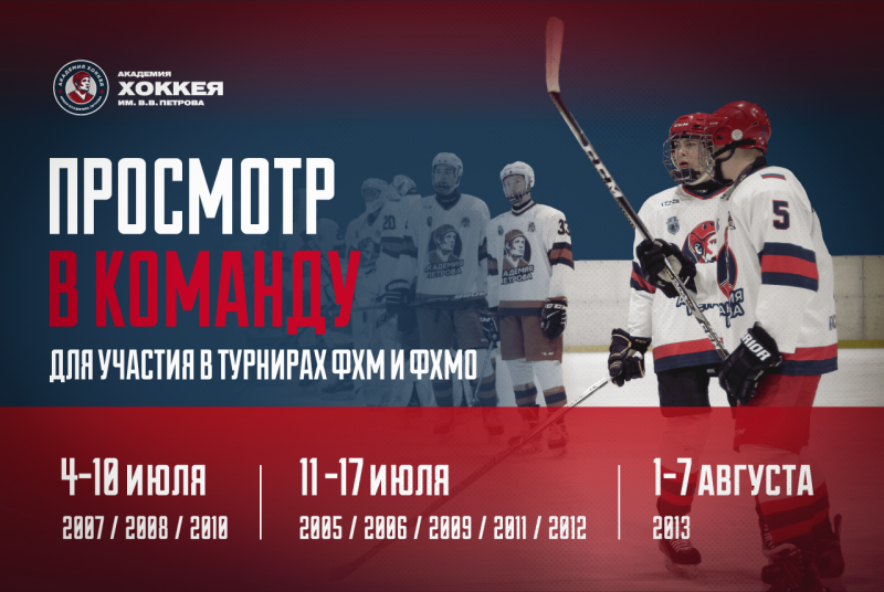 просмотр в Академию Петрова