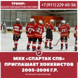 2005_2006