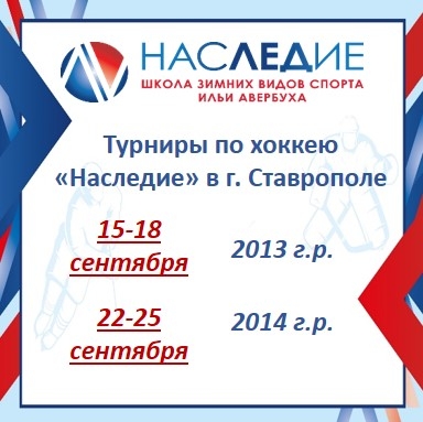 Турнир ХК