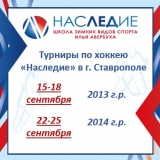 Турнир ХК