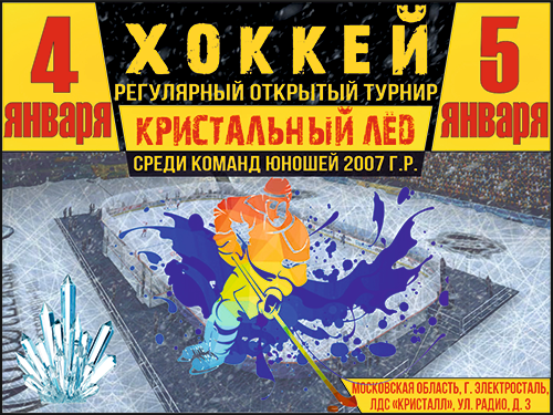 Афиша 2007 04-05.01.2023
