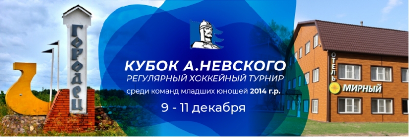 14 год 9-11 декабря-01