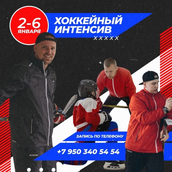 зима кемп