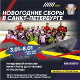 НЕЙДОРФ 2023