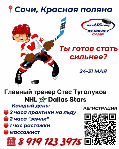 Туголуков Сочи 2023