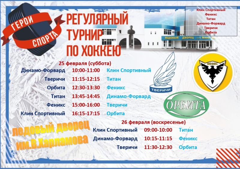 расписание 24-26 февраля_page-0002