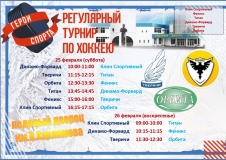 расписание 24-26 февраля_page-0002