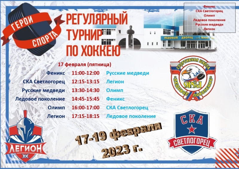 расписание 17-19 февраля новое_page-0001