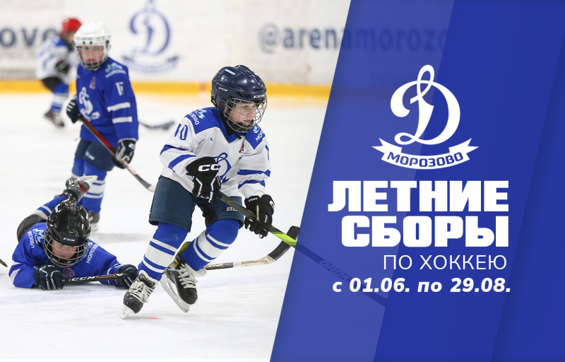 летние сборы 23