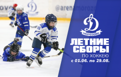 летние сборы 23