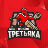 Кубок Владислава Третьяка 22-23