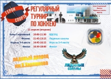 расписание 10-12 апреля на 4 команды_page-0002
