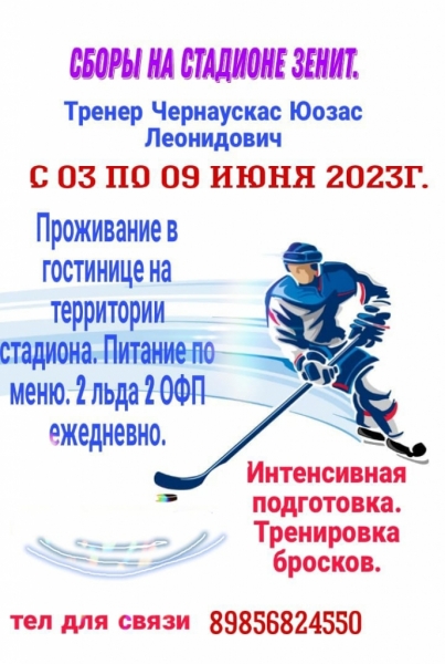 сборы фото