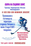 сборы фото